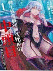 心理惊悚电影回声长廊海报